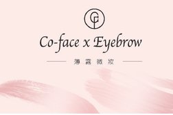 Co-face x Eyebrow 薄妝霧眉 / 韓式半永久霧眉